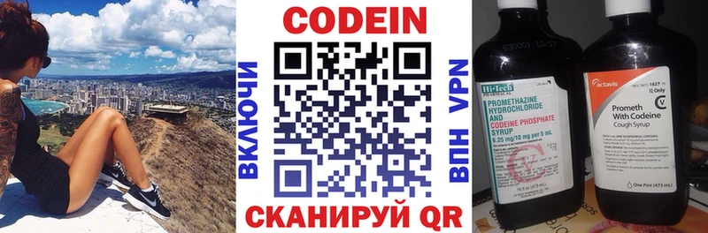 Кодеиновый сироп Lean Purple Drank Павловский Посад