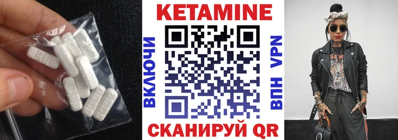 Кетамин ketamine  Павловский Посад 